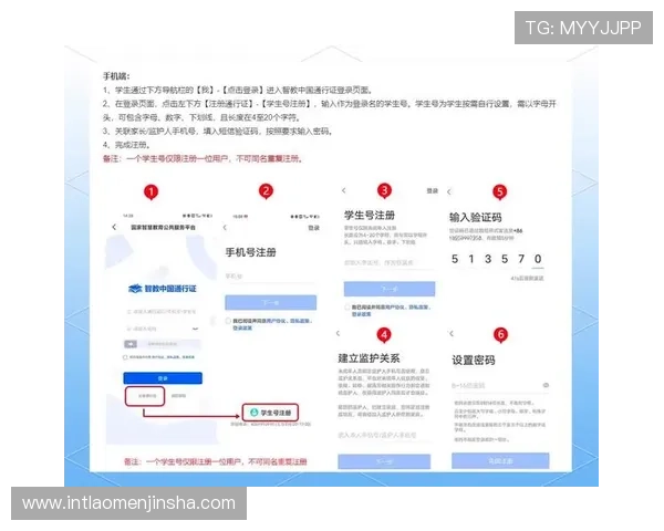 金沙网官网注册流程详解，注册过程中需要注意的关键事项与技巧